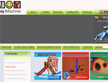 Tablet Screenshot of joymachine.gr